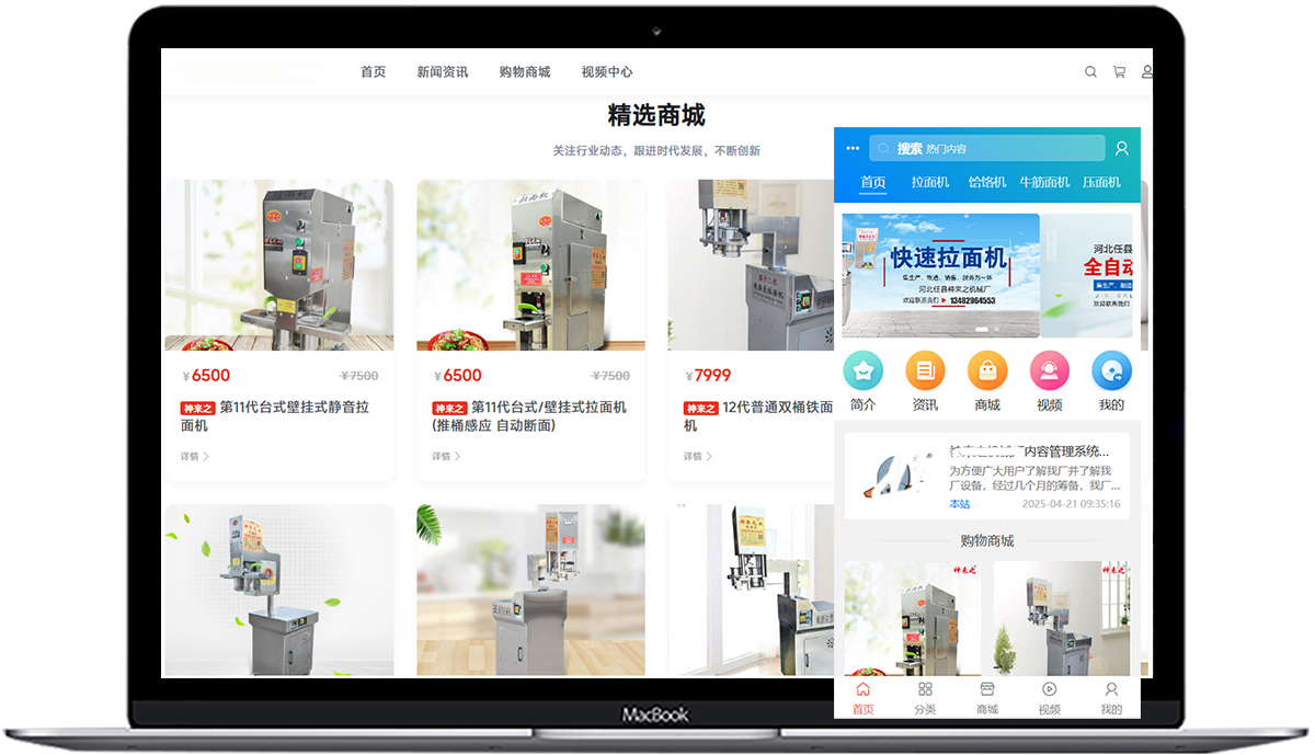 PC站、H5、小程序