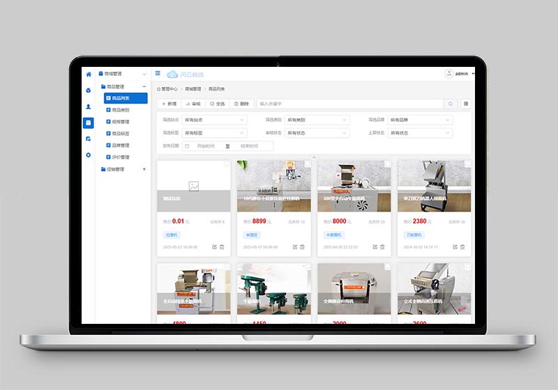 商城管理系统后台